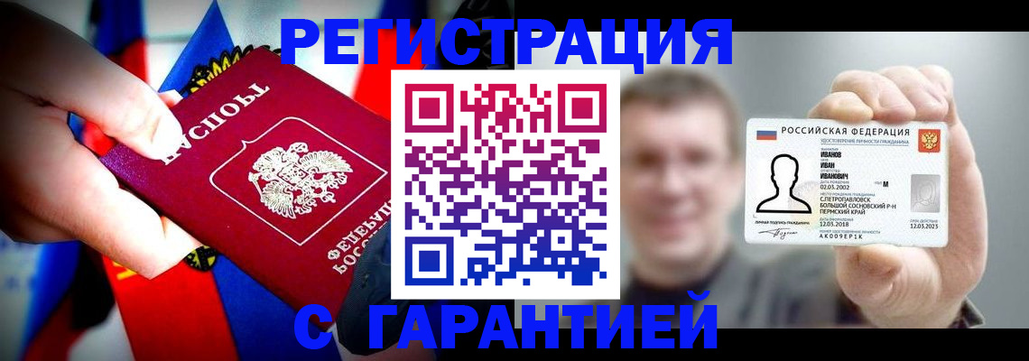 прописка для кредита в Нытве
