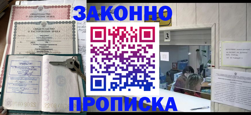 прописка для работы в Нытве
