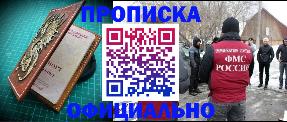 временная регистрация адрес в Нытве